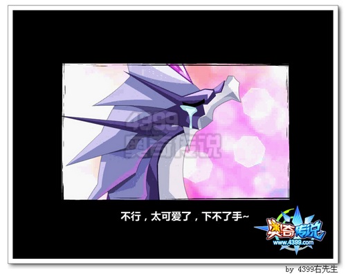 奥奇传说萌化?不!要进化!
