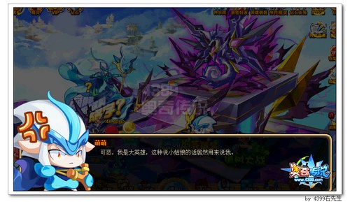 奥奇传说萌化?不!要进化!