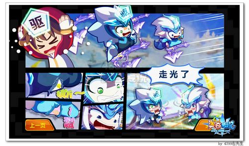 奥奇传说萌化?不!要进化!对萌萌出手