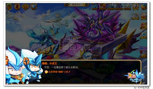 奥奇传说萌化?不!要进化!割裤之仇