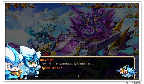 奥奇传说萌化?不!要进化!误会解释清楚