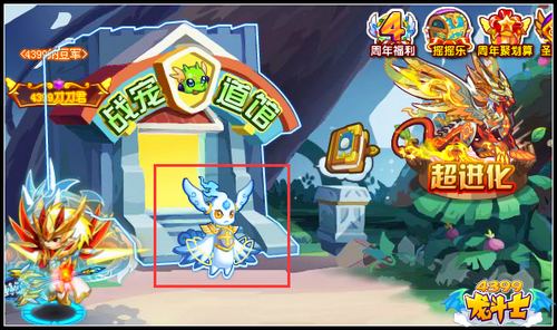 龙斗士战宠道馆站了谁
