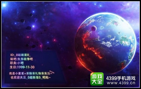生存战争材质