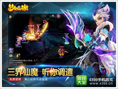 梦幻西游攻略