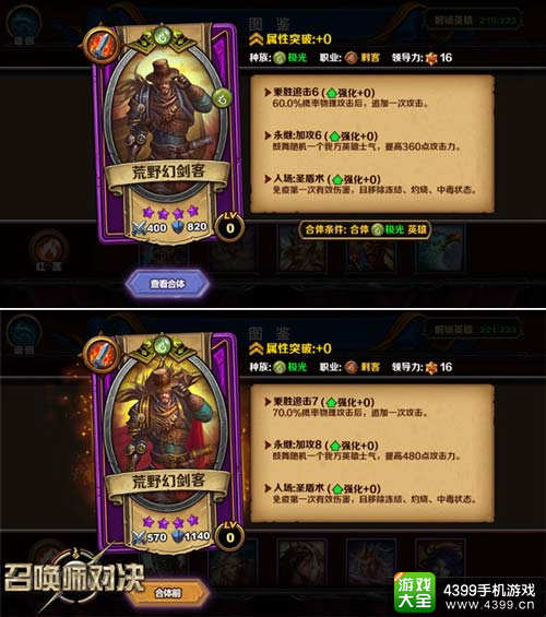 召唤师对决手游