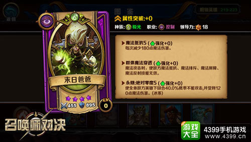 召唤师对决