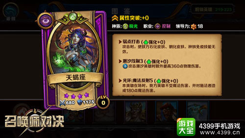 召唤师对决