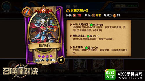 召唤师对决手游