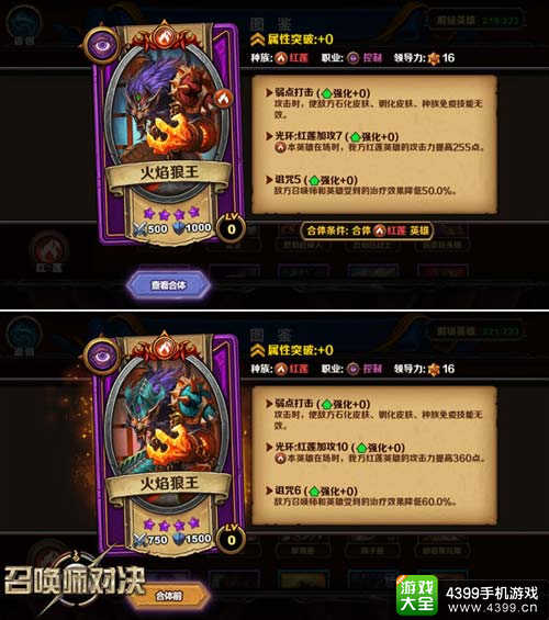 召唤师对决卡牌