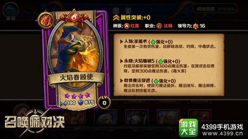 召唤师对决卡牌