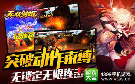 无双剑姬连招