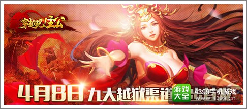 穿越吧主公