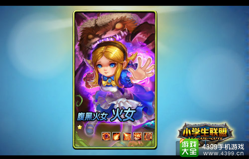 小学生联盟