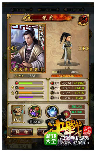 古龙群侠传