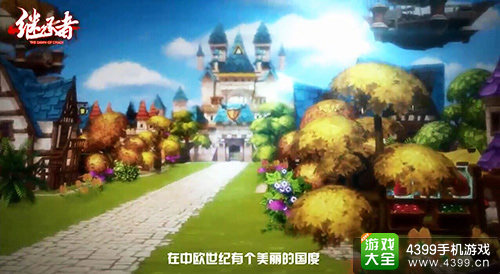 继承者