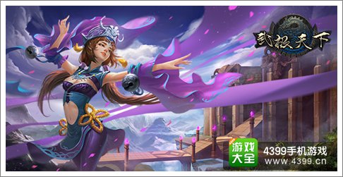 武极天下手游