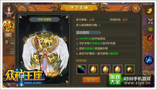 众神王座高等级必读攻略