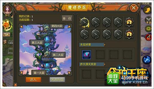 众神王座高等级必读攻略