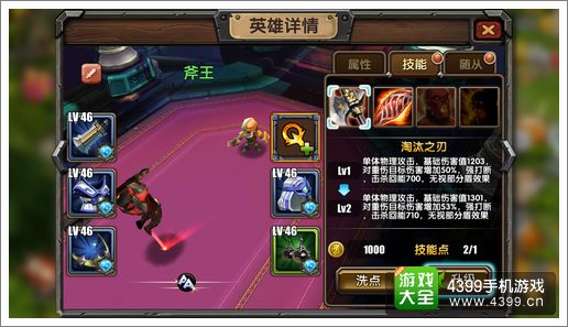 刀塔帝国英雄怎么进阶