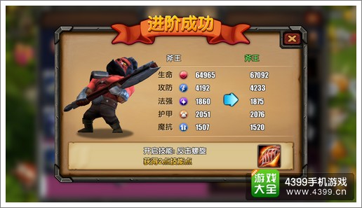 刀塔帝国英雄怎么进阶