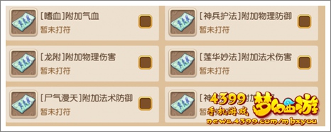 梦幻西游手游活力怎么得