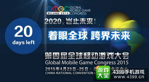 GMGC2015