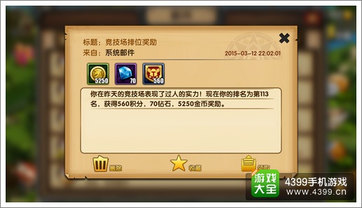 刀塔帝国竞技场玩法攻略