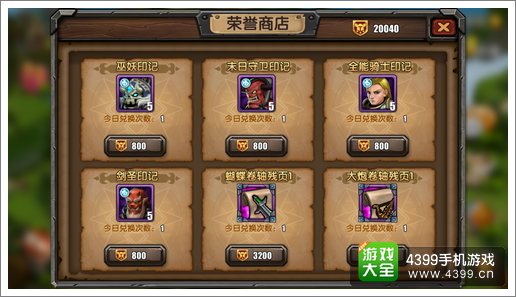 刀塔帝国竞技场玩法攻略