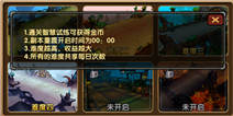 风暴纪元试炼营地玩法攻略 展现机智勇过试炼