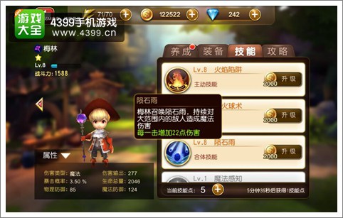 天魔幻想阵容推荐 职业阵容选择详解