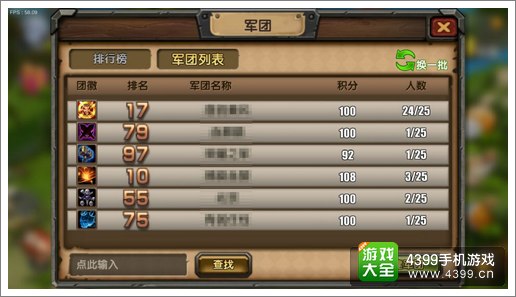 刀塔帝国军团战参战方法攻略