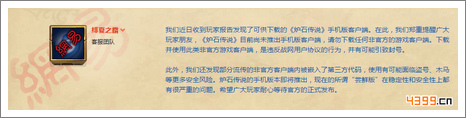炉石传说手机版