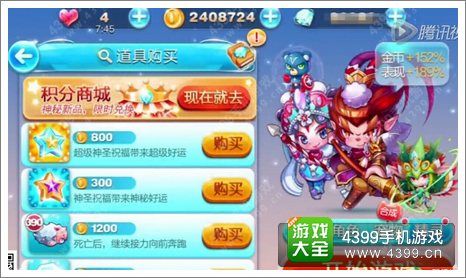 天天酷跑爆分组合推荐 刀马旦和齐天大圣