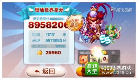 天天酷跑爆分组合推荐 刀马旦和齐天大圣