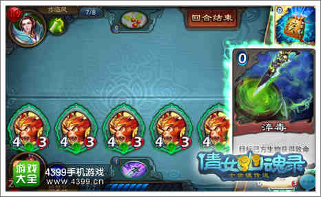 倩女传说孙悟空