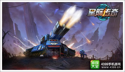 星际传奇手游