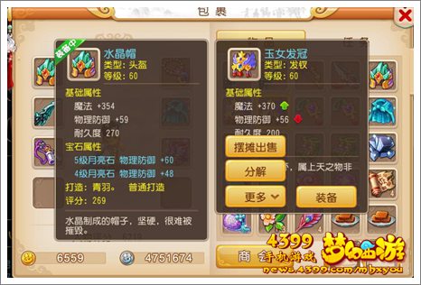 梦幻西游攻略