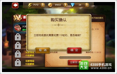 天魔幻想委托大厅详解 公主委托任务如何完成