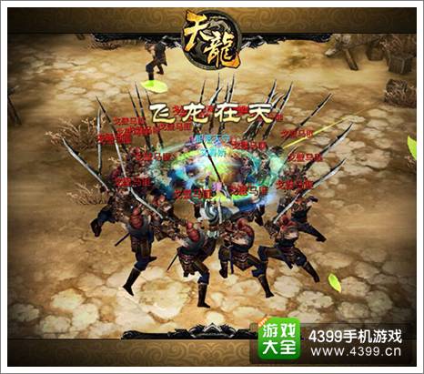 天龙八部3D下载
