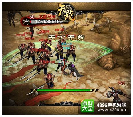 天龙八部3D攻略