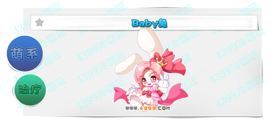 奥奇传说Baby兔进化图鉴技能表特长