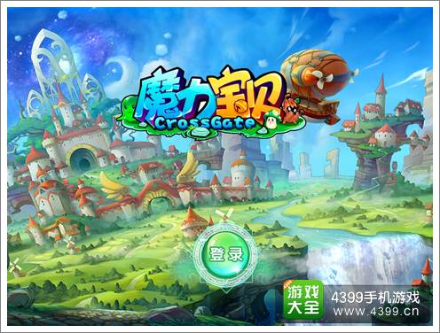 魔力宝贝礼包