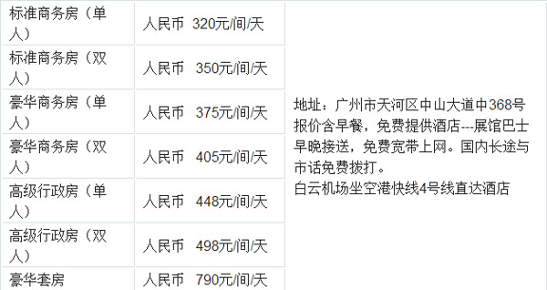 华金盾大酒店