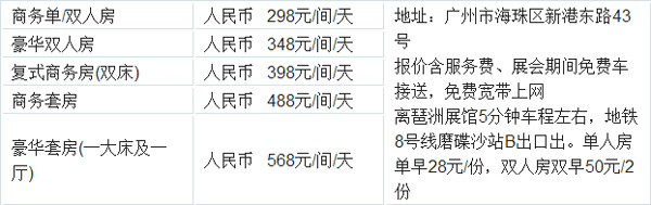 邦泰国际公寓