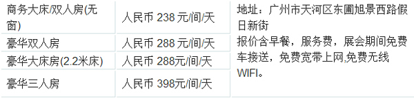 瀛丰商务酒店