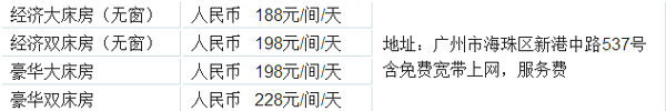 百客蛮好琶洲会展店