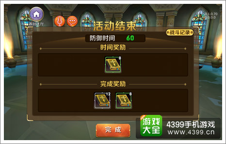 天天传奇经验书