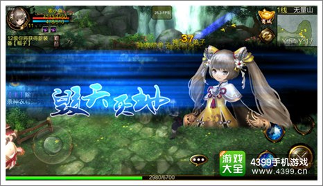 天龙八部3D下载