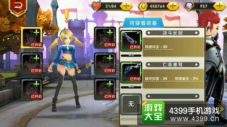 天天传奇最终伤害