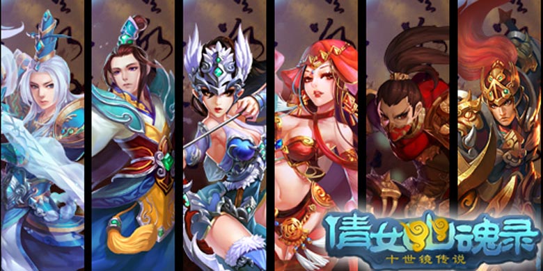 一人玩六个？ 《倩女传说》全职业制霸